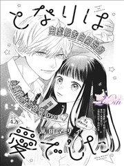 纸鸢帖 在线漫画大全
