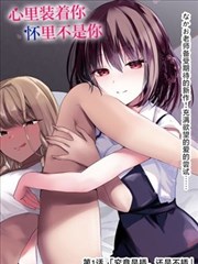 长夜食堂 治愈系漫画推荐