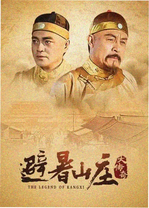 深水区 剧集速看