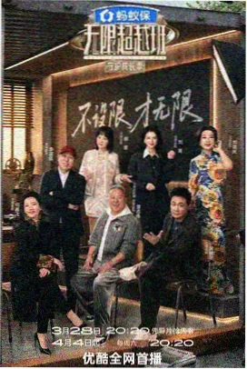 手艺人的下午 综艺现场